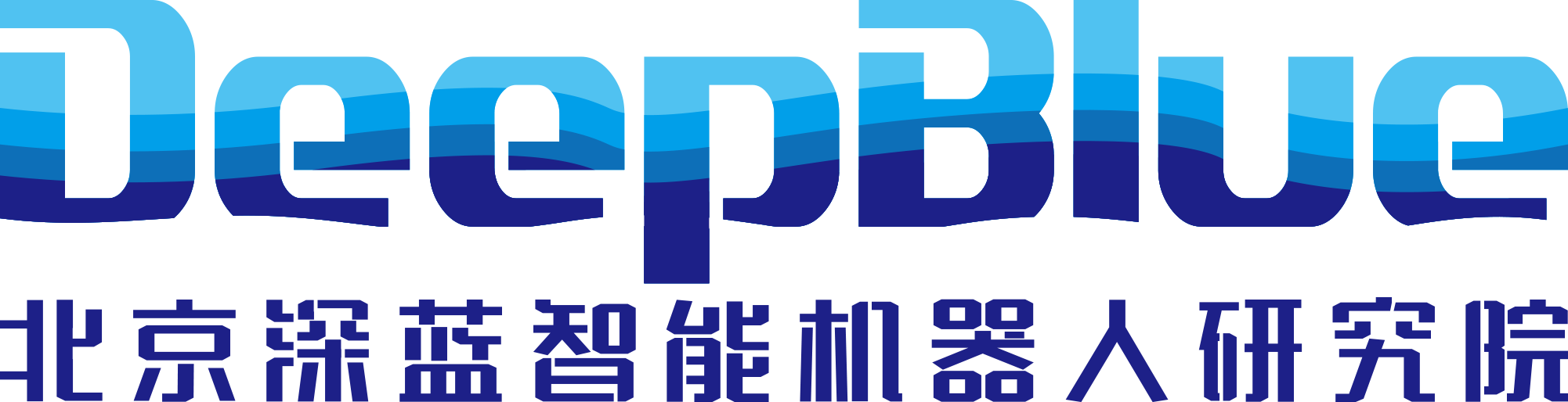 北京深蓝智能机器人研究院LOGO